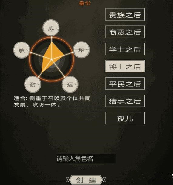 不朽之旅怎么选择流派