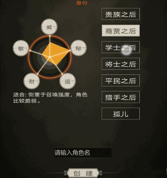 不朽之旅怎么选择流派