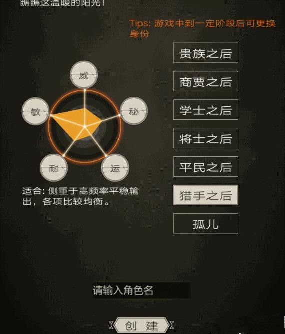 不朽之旅怎么选择流派