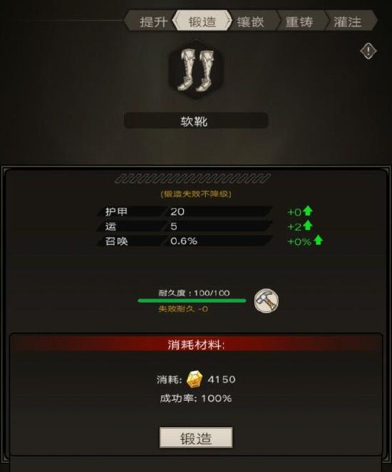 不朽之旅的货币有什么用