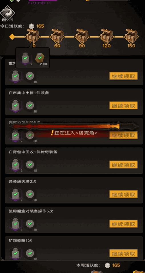 不朽之旅的货币有什么用