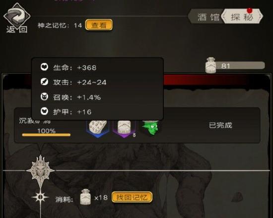 不朽之旅的货币有什么用