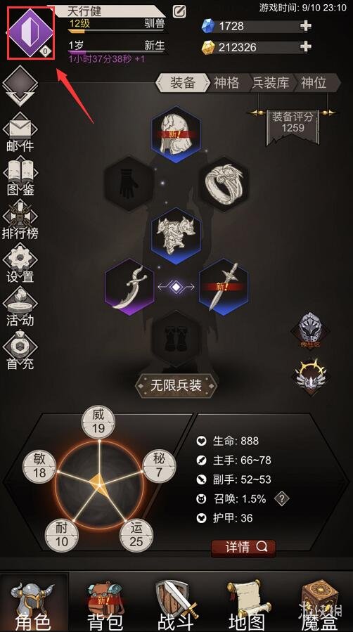 不朽之旅怎么快速升级技能