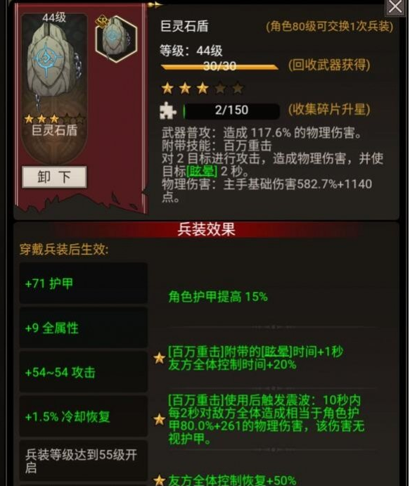 不朽之旅护甲流怎么打
