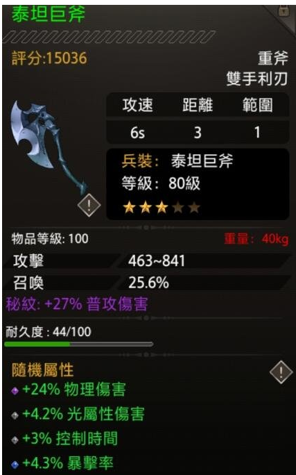 不朽之旅反击流怎么玩