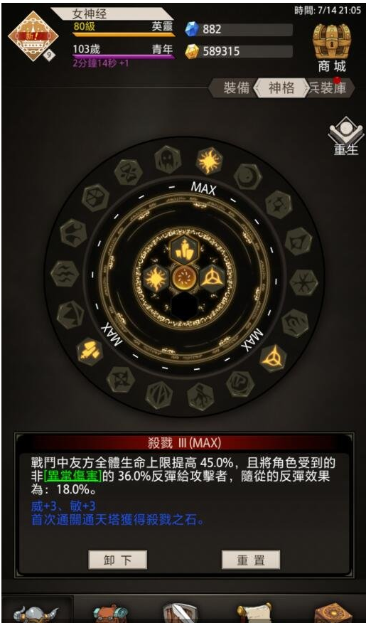 不朽之旅反击流怎么玩