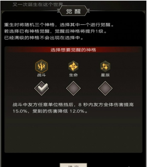 不朽之旅神格先选哪一个