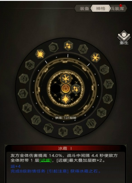 不朽之旅神格先选哪一个