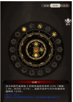 不朽之旅神格先选哪一个