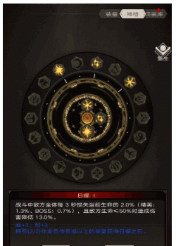 不朽之旅神格系统怎么玩