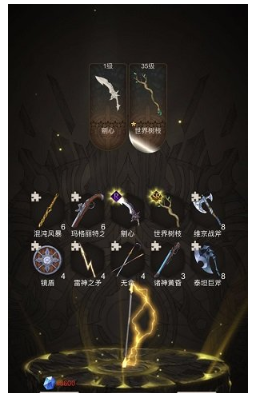 不朽之旅兵装稀有度是什么