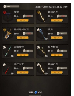 不朽之旅兵装稀有度是什么