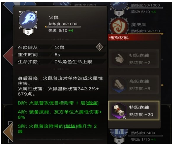不朽之旅兵装怎么选择