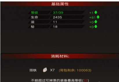 不朽之旅装备等级怎么提升