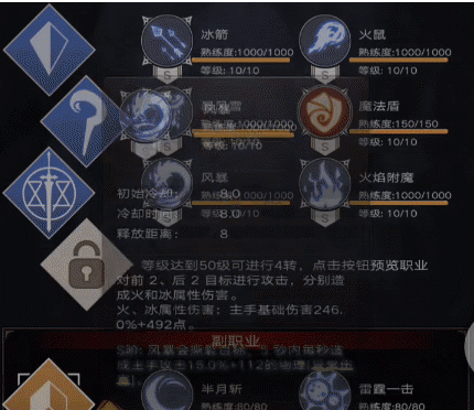 不朽之旅魔剑士用什么武器好