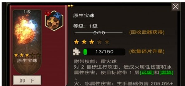 不朽之旅魔剑士用什么武器好