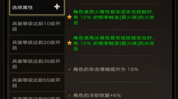 不朽之旅魔剑士用什么武器好