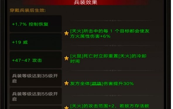 不朽之旅魔剑士用什么武器好