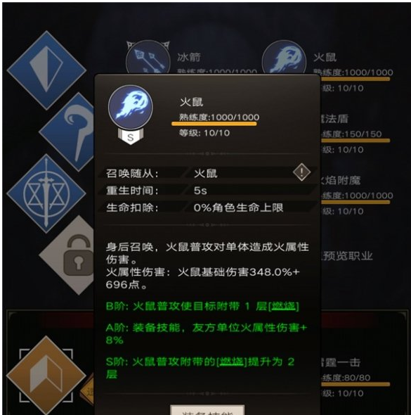 不朽之旅魔剑士用什么武器好