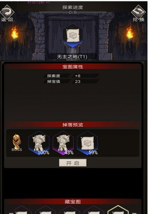 不朽之旅万神宝库难度如何提升