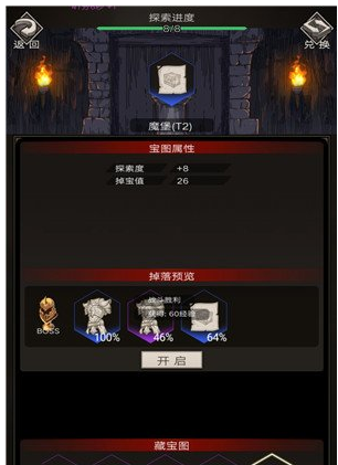 不朽之旅万神宝库难度如何提升