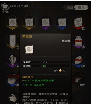 不朽之旅万神宝库怎么进