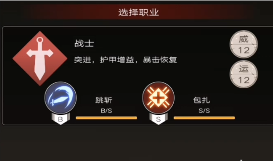 不朽之旅二转职业哪个最厉害