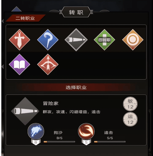 不朽之旅二转职业哪个最厉害