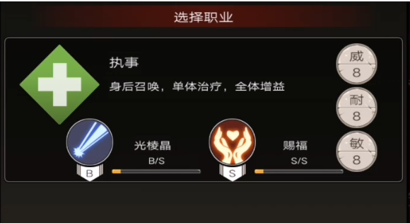 不朽之旅二转职业哪个最厉害