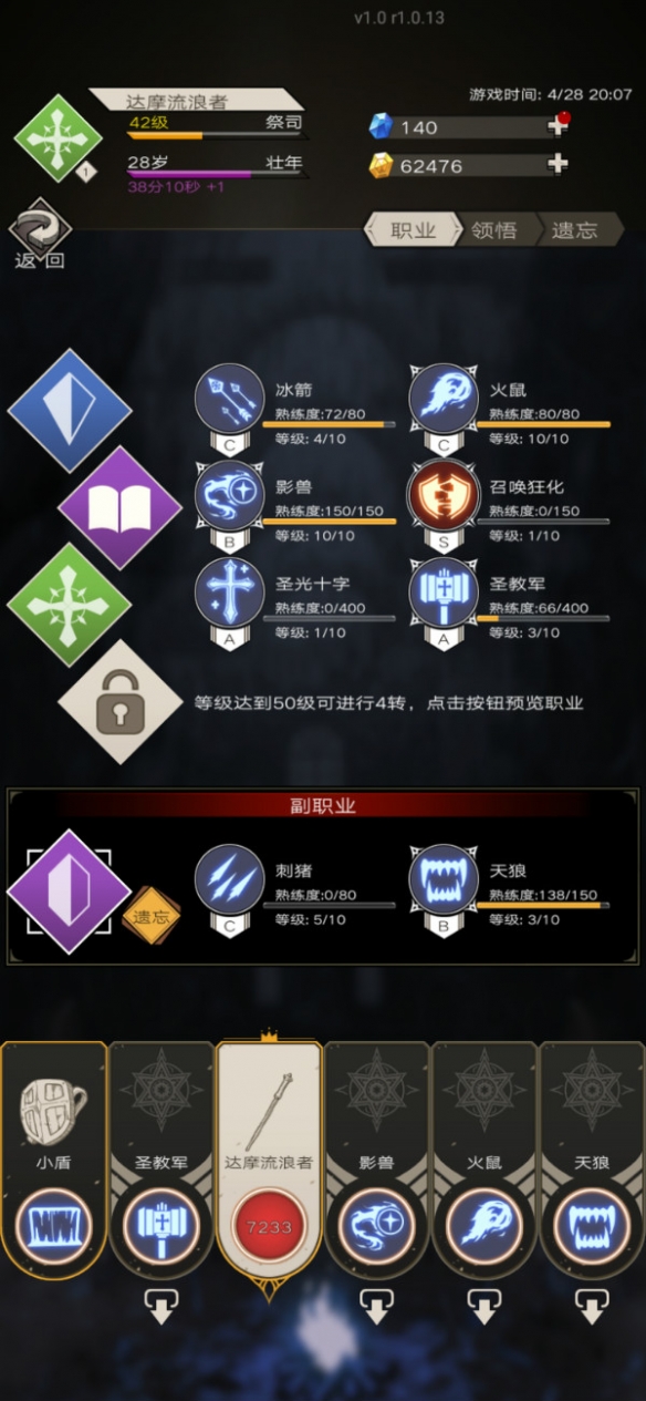不朽之旅技能怎么使用
