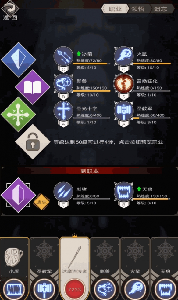不朽之旅技能怎么使用
