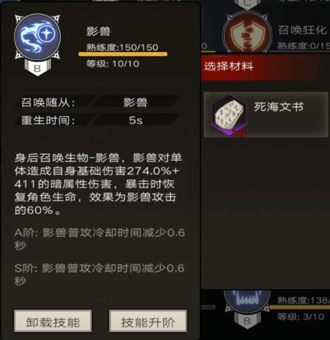 不朽之旅技能怎么使用