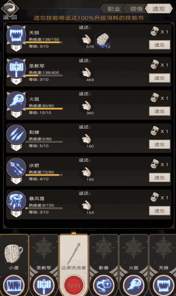 不朽之旅技能怎么使用