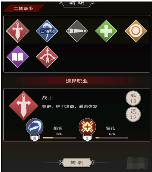 不朽之旅有哪些职业可以选择