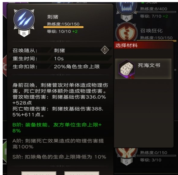 不朽之旅怎么选择职业