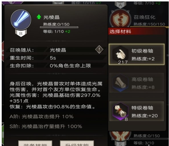 不朽之旅怎么选择职业