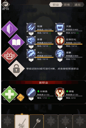 不朽之旅职业怎么搭配