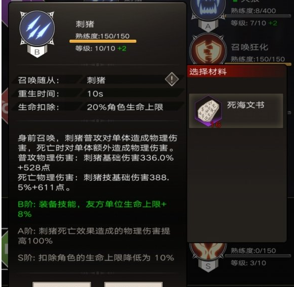 不朽之旅职业怎么搭配