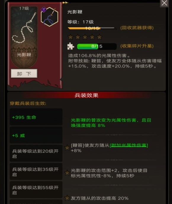 不朽之旅职业怎么搭配