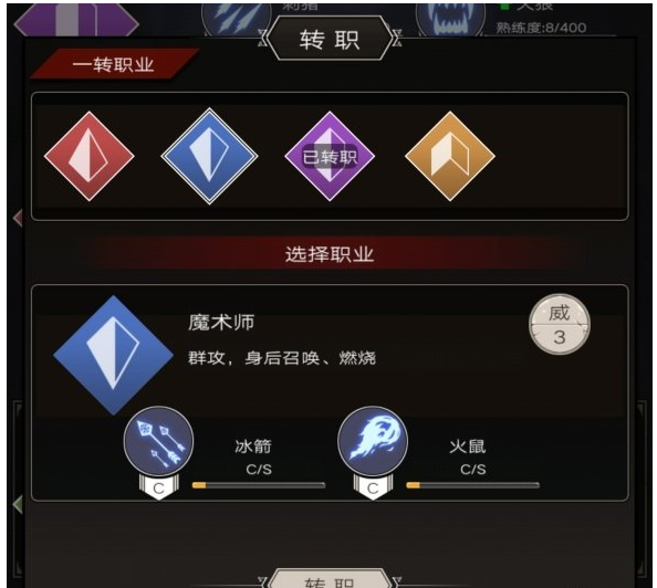 不朽之旅职业怎么搭配