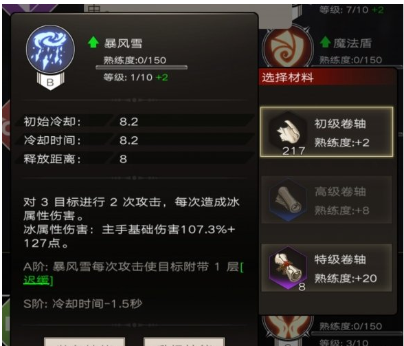 不朽之旅职业怎么搭配