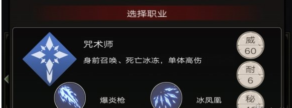 不朽之旅职业怎么搭配