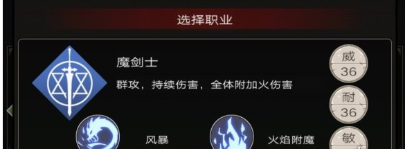 不朽之旅职业怎么搭配