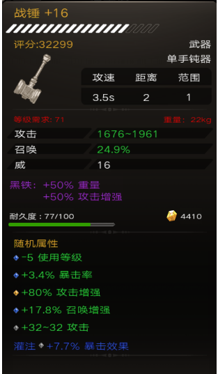 不朽之旅装备系统怎么玩