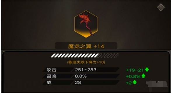 不朽之旅怎么打造装备