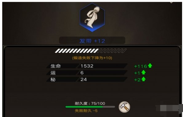 不朽之旅怎么打造装备