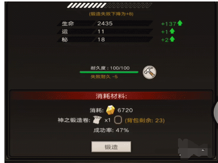 不朽之旅怎么打造装备