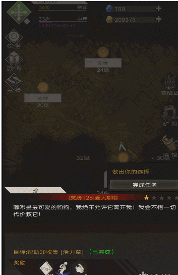不朽之旅酒馆任务有什么奖励