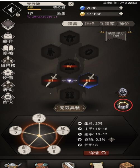 不朽之旅成神之路在哪里