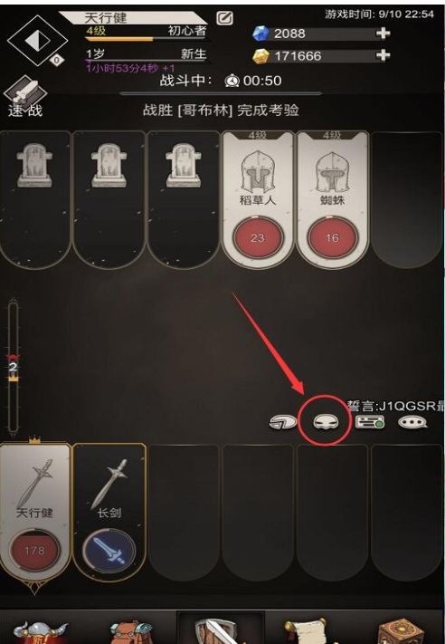 不朽之旅幻化系统怎么看